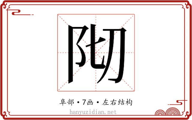 𮤺