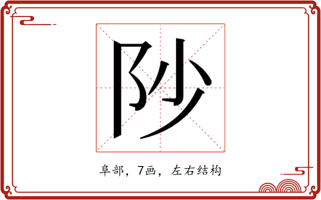 𮤻