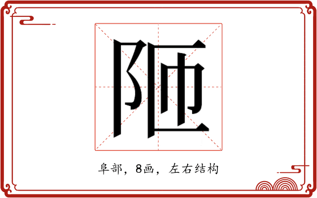 𮤼