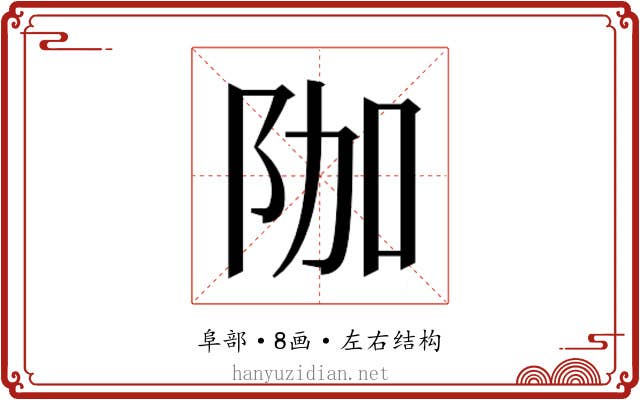 𮤿