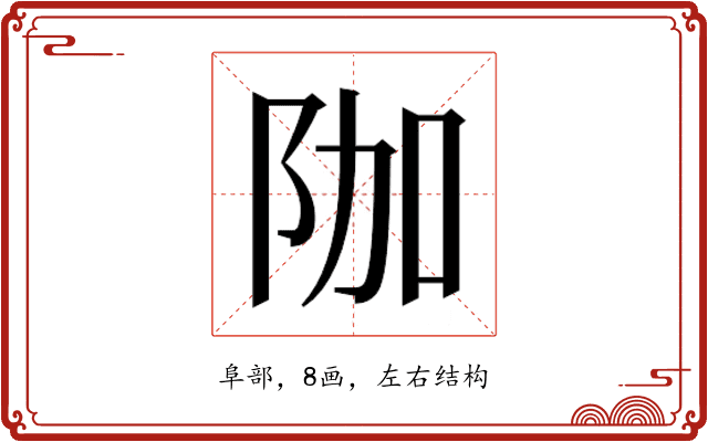 𮤿