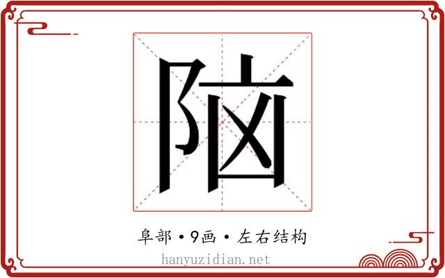 𮥅