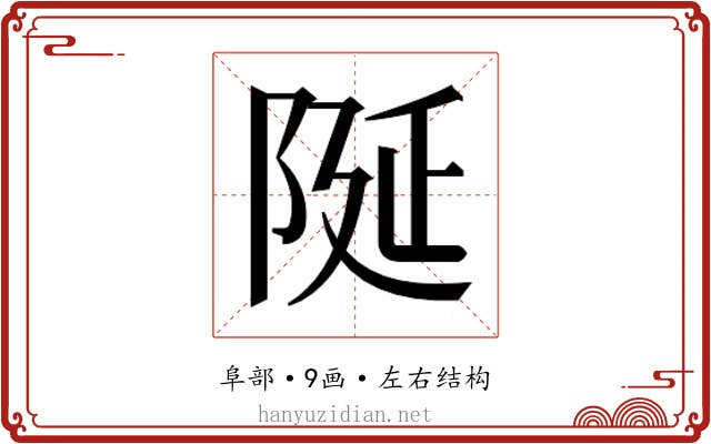 𮥋