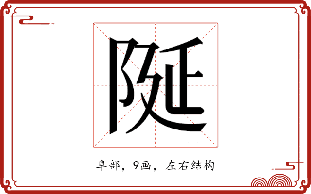 𮥋