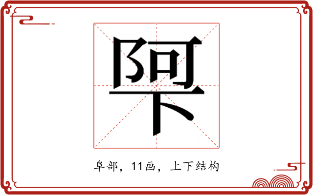 𮥌