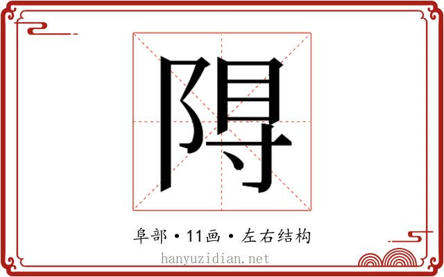 𮥎