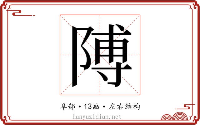 𮥕