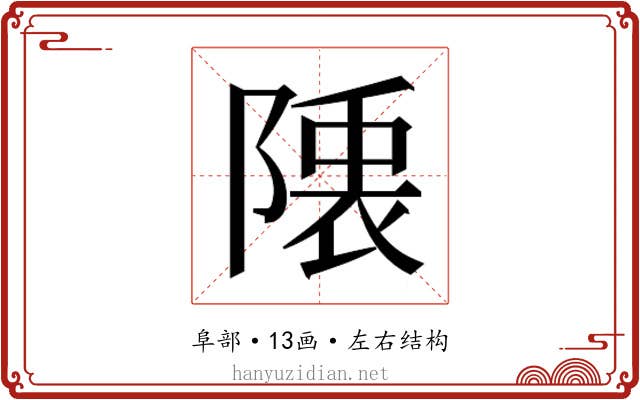 𮥙
