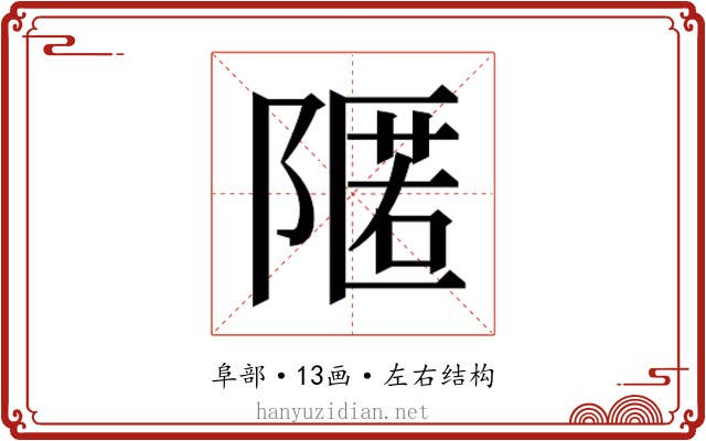𮥛