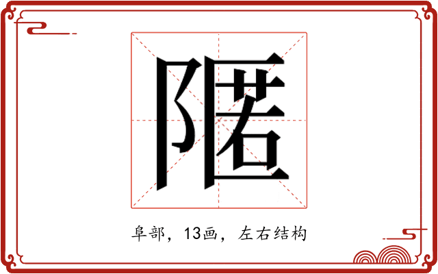 𮥛