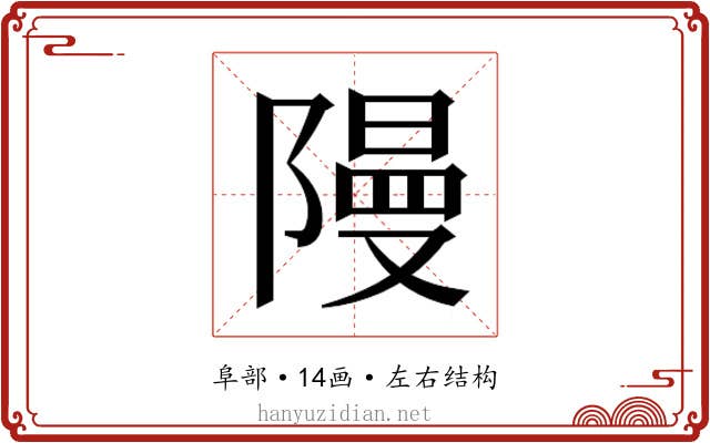 𮥝 𮥝