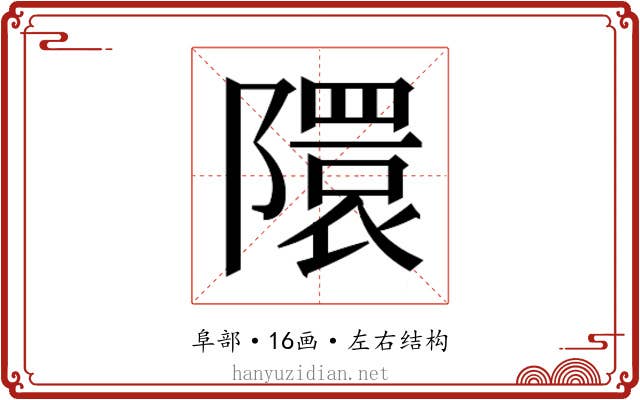 𮥥