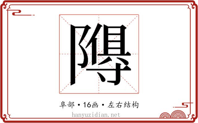 𮥩