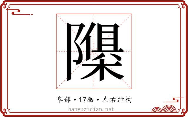 𮥬