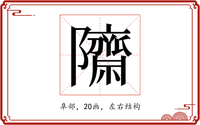 𮥱