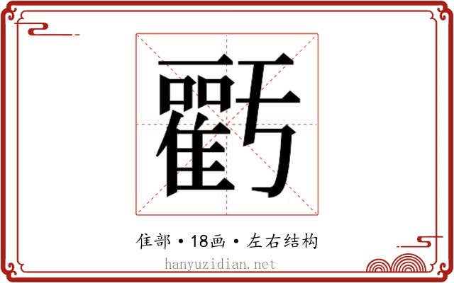 𮦁