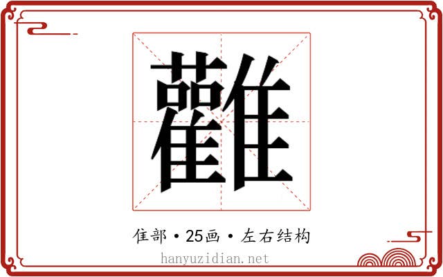 𮦃
