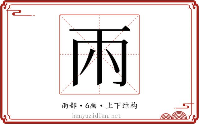 𮦄