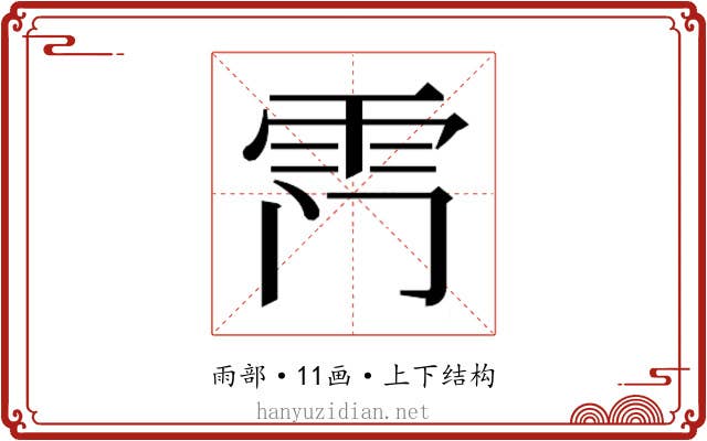 𮦅