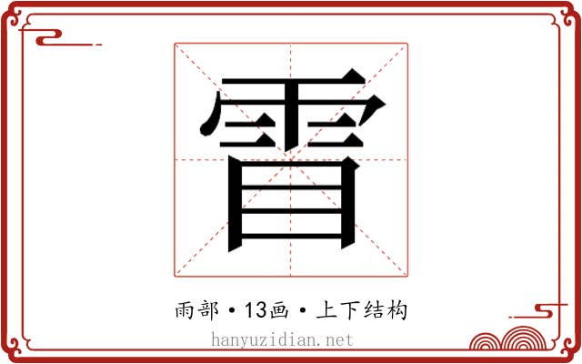 𮦋