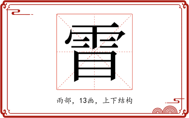 𮦋