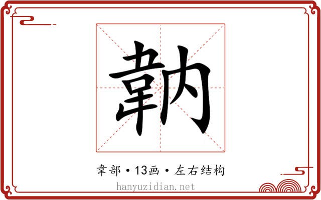 䪏