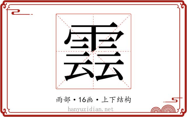 𮦖