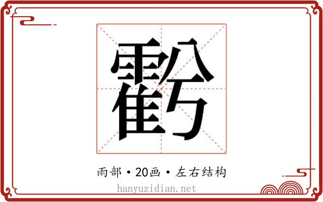 𮦱