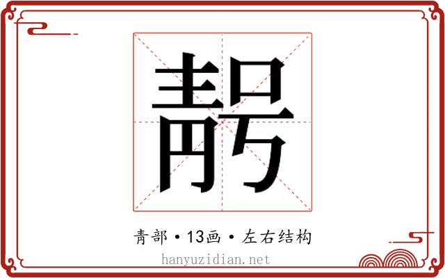 𮧃