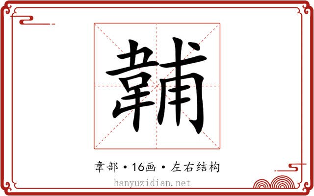 䪔 䪔
