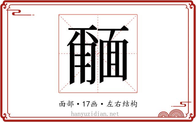 𮧎