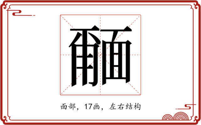 𮧎