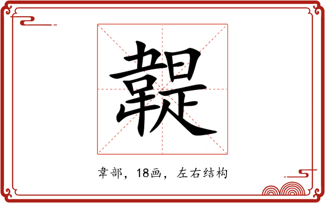 䪘 䪘