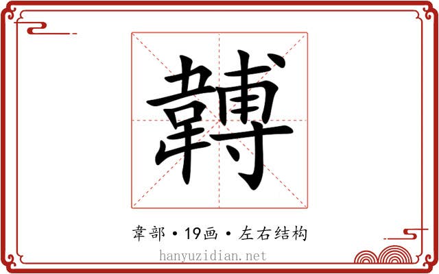 䪙 䪙