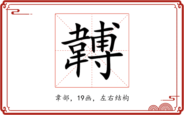 䪙 䪙