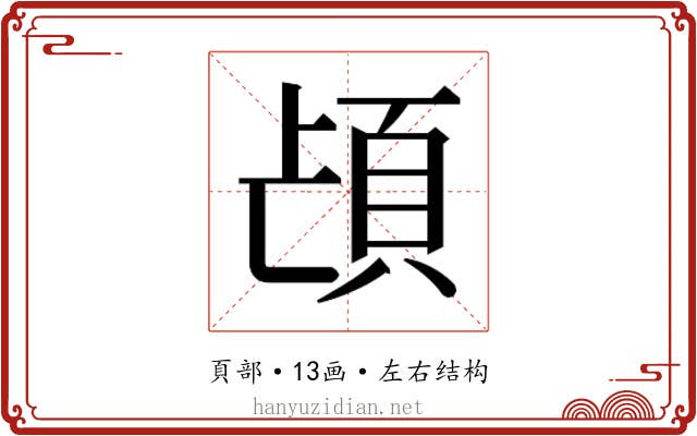 𮨁