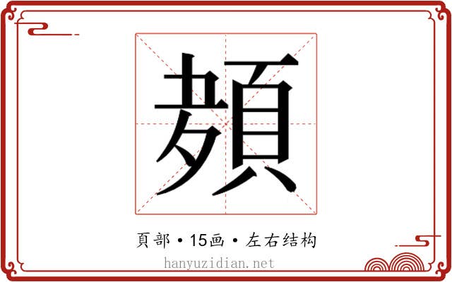 𮨊