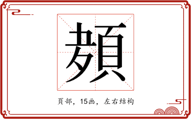 𮨊