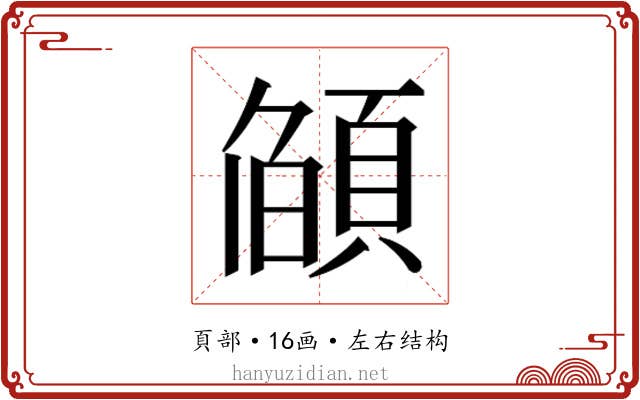 𮨌