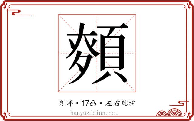 𮨎