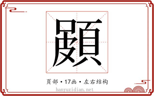 𮨐