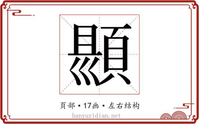 𮨑