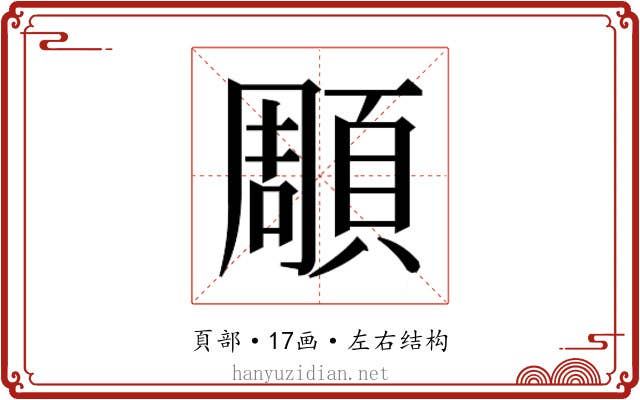 𮨒