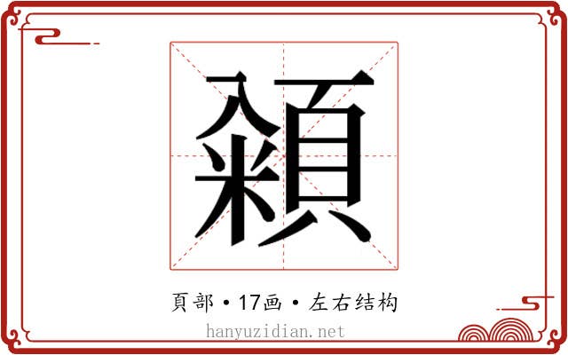 𮨓