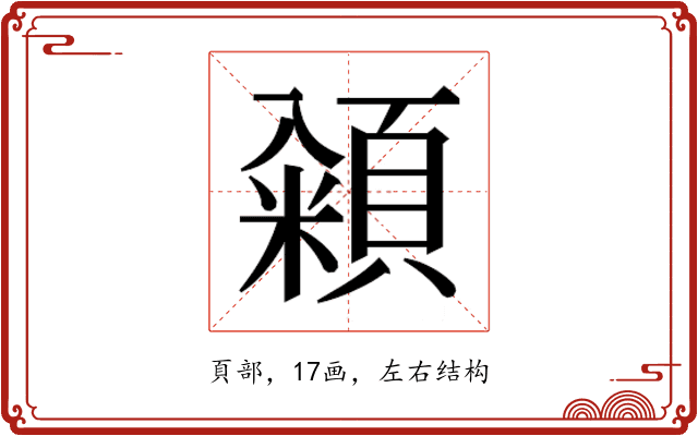 𮨓