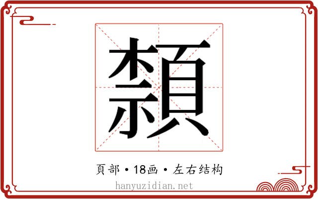 𮨕