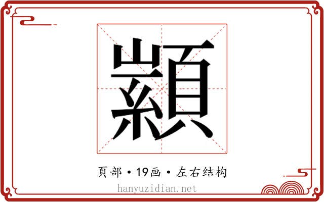 𮨙