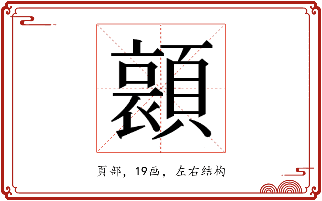𮨛