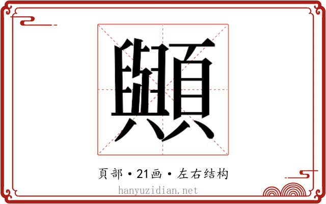 𮨠