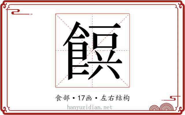 𮩂
